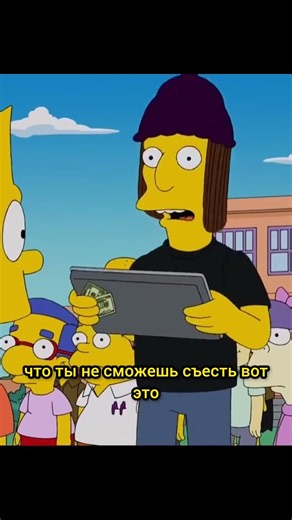 Вернул долг 🤣 | Симпсоны