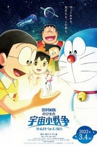 Doraemon Filmi: Nobita'nın Küçük Yıldız Savaşları 2021