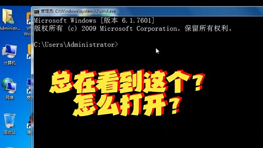 手把手教你如何打开命令提示符