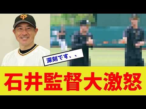 【激震】石井琢朗二軍監督が大激怒･･･