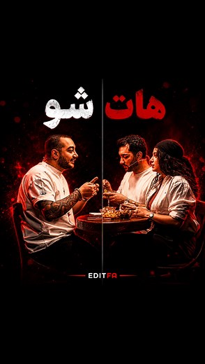 این برنامه حدو مرز نداره😂😂 . . . . . . . #یوتیوب #هات #جوک #فان #یوتیوب_فارسی