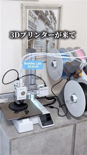 The 3D printer used in the video is the Bambu Lab A1 Combo, which is especially recommended for b...