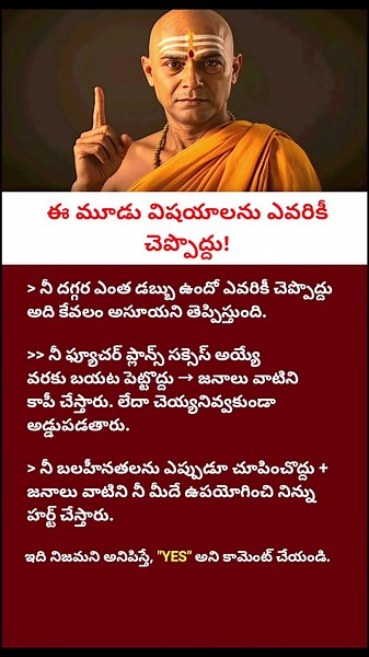 Chanakya’s Secret Psychology Trick: Make Anyone Listen to You InstantlyPowerful Communication Skills