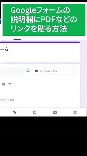 How to add external links such as terms of use to Google Forms