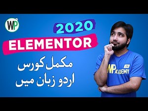 Elementor Tutorial 2020 - Updated Course in Urdu & Hindi - Introduction