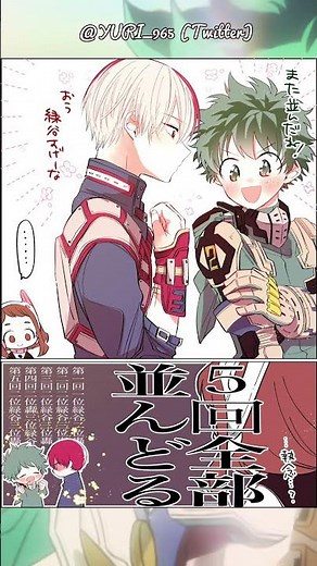 TodoDeku Art | Heroes [16/17]