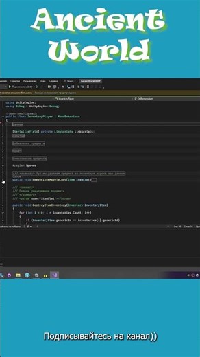 region в Unity #unity #programming