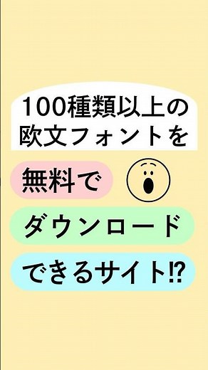 Fontshare｜100種類の高品質な欧文フリーフォントを配布しているサイト