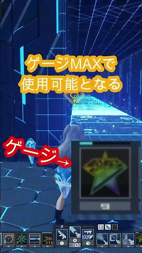 ツインマシンガンのフォトンブラスト【PSO2NGS】#shorts