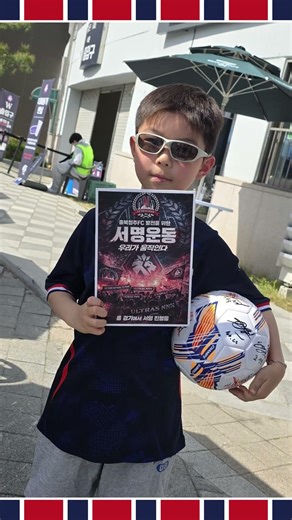 □ 충북청주FC 발전을 위한 시민 서명운동 진행 □ #ultrasnnn #k리그 #충북청주fc #CHFC #청주시 #충청북도