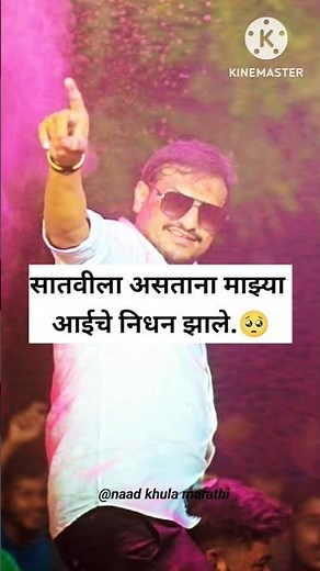 Vitthal kangane sir in story success 🌎💯#maharashtra #marathimanus #inspiration #upsc