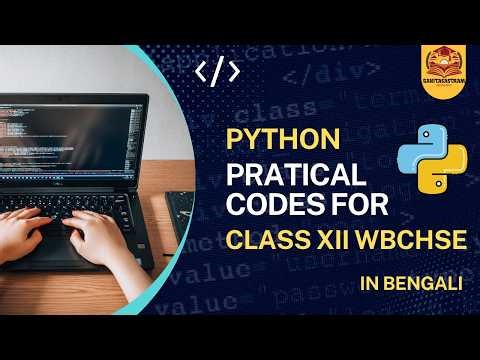 Python Programming Practical for WBCHSE Class XII | Computer Science & Application | In Bengali