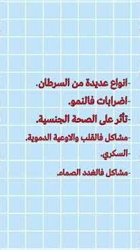 عادة بتعملها يوميا بتسببلك السرطان😱😱