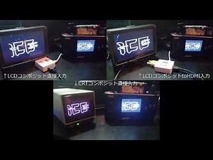 RCAとHDMIとLCDとCRTの表示反応スピード（遅延）比較 メガドライブ