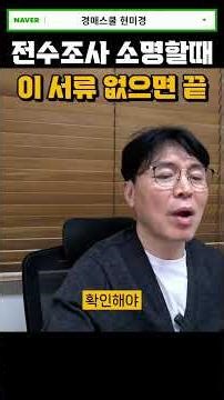 농지 임대 계약서가 꼭 필요한 이유? #농지투기#농지임대#이행강제금