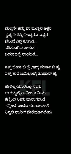 Helilla yaarallu naanu/Krishna Rukku/#krishna #amulya #sonunigam #lovesong #kannadasong #songlyric
