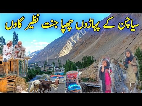 Unseen Beautiful Village Life In Gilgit Baltistan | Beautiful Old Culture Of Balti People |Pakistan