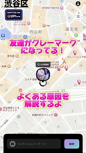 グレーマークになる原因｜whooで位置情報が灰色になる理由