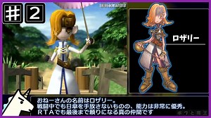 【PS2/RTA】ボクと魔王 any% 4時間35分38秒 part.2/10【ゆっくり解説】
