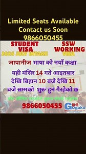 New Japanese Language Class | Student Visa 2026 July Intake & SSW Working Visa | Join Gogaku Pokhara