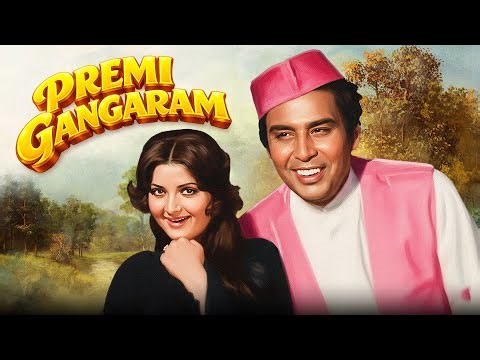 Premi Gangaram (1978) Full Movie 4K | Ashok Kumar, Yogita Bali, I.S. Johar | Classic 70s Hit Film