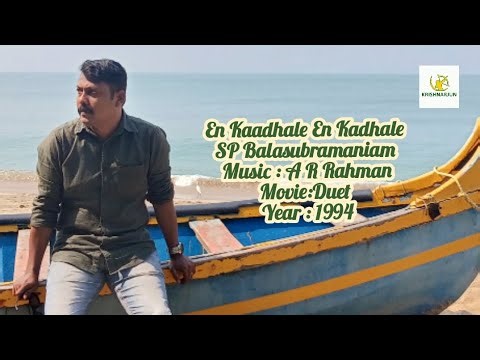 En Kathale en Kadhale എന്റെ ശബ്ദത്തിൽ ARR & SPB Magical Song