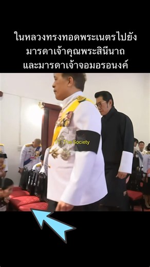 ในหลวงทรงมีพระเมตตาต่อมารดาทั้งสอง #ในหลวงรัชกาลที่10 #เจ้าคุณพระ #เจ้าจอมอรอนงค์ #รัชกาลที่10