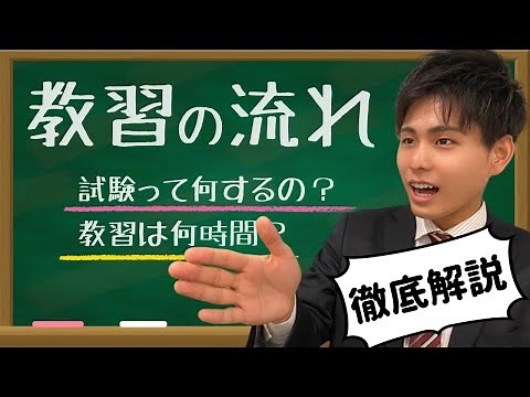 [Complete Edition] A thorough explanation of the process from enrolling in a driving school to gr...