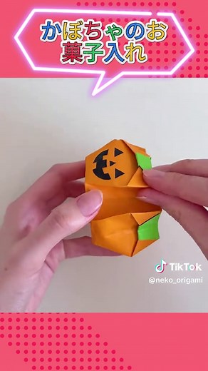 簡単可愛いハロウィンかぼちゃお菓子入れの作り方