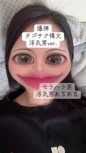 モラハラ男あるある、浮気男あるある、浮気男の特徴#モラハラ#dv#クズ男#メンヘラ#恋愛心理