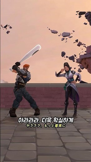 야라라라