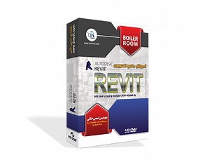 آموزش مدلسازی موتورخانه با رویت (Revit) | مهندس اسمی خانی