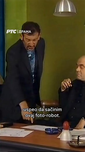 MALA NOĆNA MUZIKA (2002) ‖ Profi foto-robot ‖ #malanoćnamuzika #fotorobot #policija #čičagliša