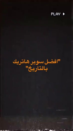 لويس سواريز يسجل سوبر هاتريك مذهل ضد نورتش سيتي