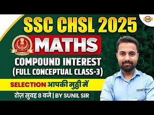 SSC CHSL 2025 || MATHS || COMPOUND INTREST (FULL CONCEPTUAL CLASS-3) || BY SUNIL SIR