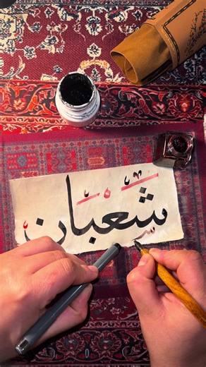 Arabic Calligraphy Art Techniques and Inspiration