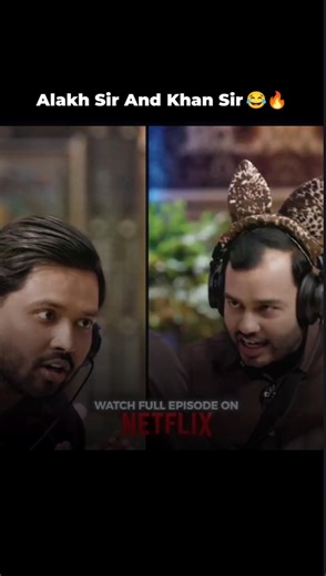 Alakh Sir Or Khan Sir!🤯| #physicswallah #alakhsir #netflix #kapilsharma