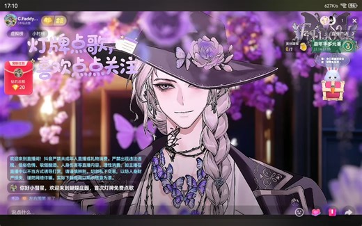 【Faddy】2025.12.18直播录屏，午场（1）