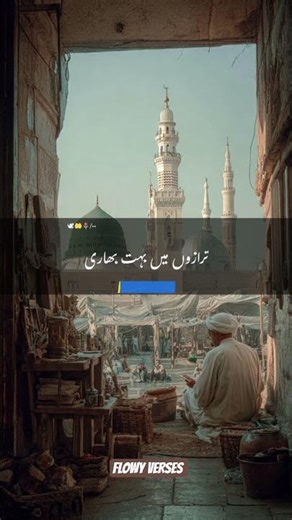 Hazrat Muhammad Sallallahu Alaihi Wasallam Hadees #foryou #hadees #islamicvideo #youtubeshorts #5k