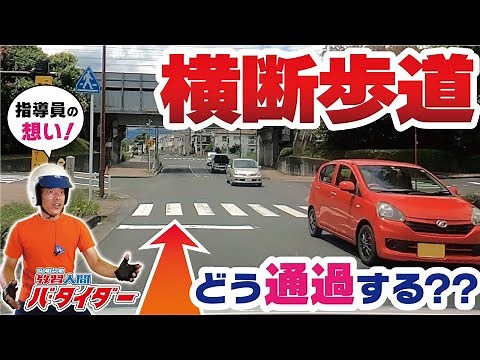 [How to cross a crosswalk without traffic lights without obstructing pedestrians] A thorough expl...