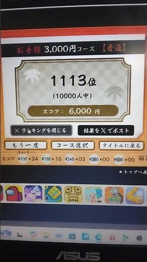 【寿司打】3000円コースですごい結果出た！#寿司打