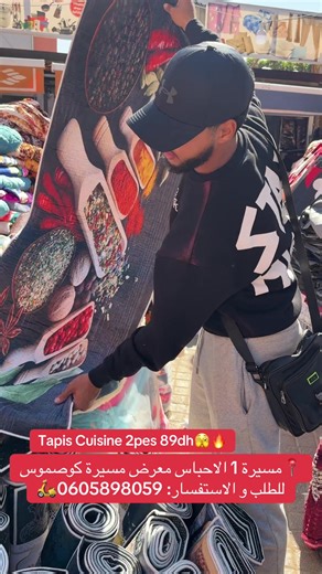 #شعب_الصيني_ماله_حل😂😂 #تخفيضات #مشاهدات #متابعين #مراكش