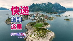 送个快递都快出了地球了【S03E99】