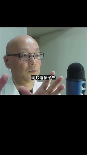 生物学的な視点で考える“家族の絆”。ただひろ先生が語る、遺伝的要素が対人感情に与える影響とは？現代の家族観を専門的な知見から深掘りします。 #shorts #ただひろ先生 #福祉 #教育 #生物学