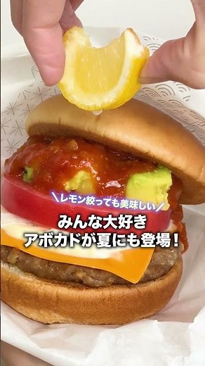 モスの新商品！7月15日(水)発売です✨🏄