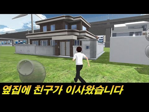 What happens when a friend moves in next door...