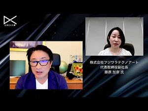【株式会社フジワラテクノアート】「微生物インダストリーの共創」に向けて「フルオーダーメイドの高度化」と「新たな価値創造」を推進するためのDX