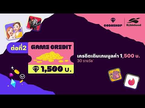 โปรเด็ดส่งท้ายปีจาก Codashop x Robinhood ลุ้นรับกว่า 5,000 รางวัล | Thailand