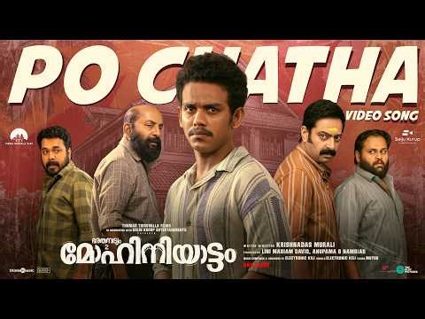 Po Chatha - Video Song | Bharathanatyam 2 Mohiniyattam | Saiju Kurup | Krishnadas | Electronic Kili