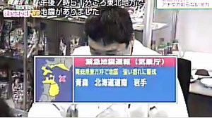 地震 日高沖 震度４ やや強い 2018.1.24 20時前